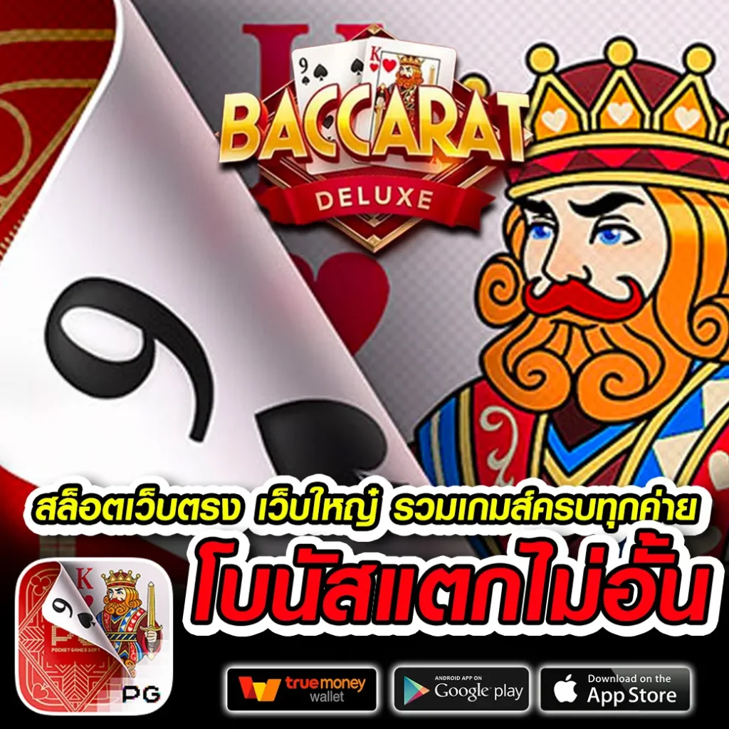 easyslot สมัครฟรี