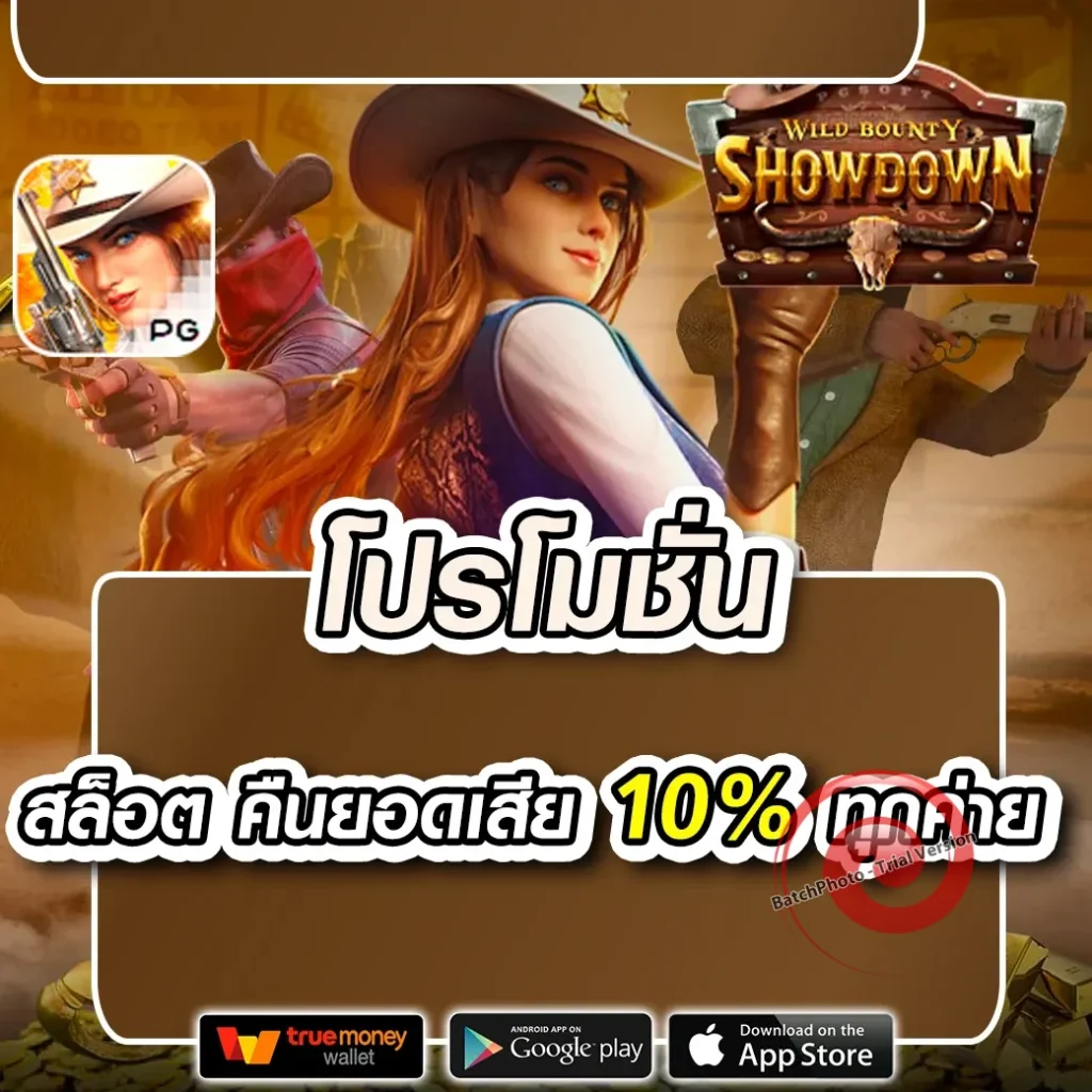 easyslot เกมสล็อต